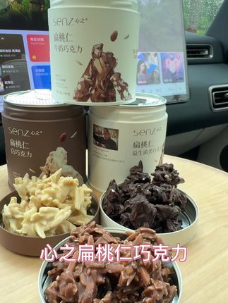 没吃过绝对是一种遗憾 姐妹们一定要尝 超回味 超幸福#追剧小零食 #强烈推荐 #办公室零食 #解馋 #追剧必备零食