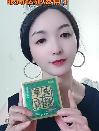用这个眼纹眼袋,眼周松弛黑眼圈没有了。年轻的密码。#虫草眼霜