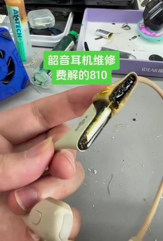 韶音耳机骨传导耳机不开机不充电维修修复更换耳挂没声音 #耳机维修 #维修耳机 #蓝牙耳机维修 #蓝牙耳机 #修耳机