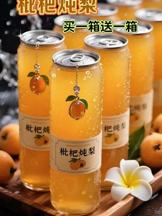 #枇杷炖梨 #果汁 #好喝不贵 #强烈推荐 #仙女都在喝什么