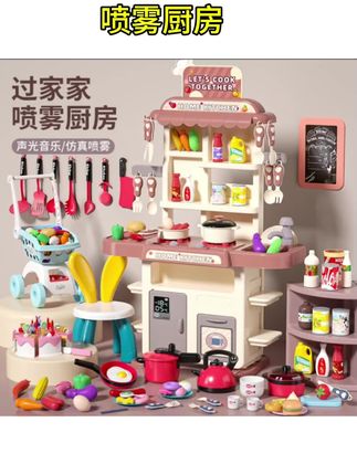 #儿童过家家玩具 儿童过家家厨房玩具组合迷你洗碗小女孩煮饭做饭仿真厨具85CM礼物#厨房玩具组合 #仿真厨具 #小女孩礼物 #亲子互动
