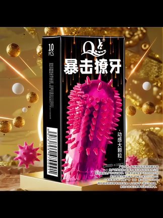 獠牙体验大颗粒安全套❤️ #高品质 #亲密关系 #两性健康 #情侣好物 #无限回购的宝藏单品