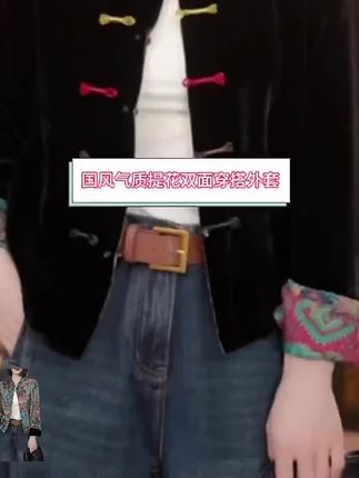 新中式丝绒衬衫秋季双面穿外套,国风复古气质提花上衣#洋气小衫 #国风外套中 #新中式穿搭 #气质穿搭 #穿出女人味