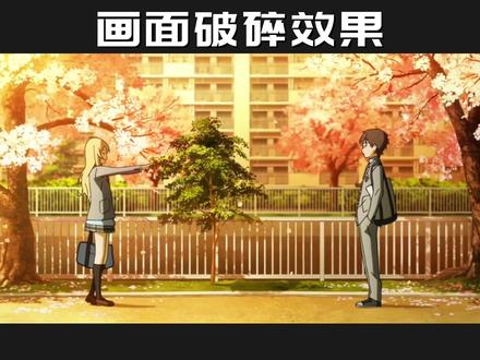 1分钟手把手教会你超适合刀子的画面破碎效果 #剪辑 #教程 #干货 #技巧 #四月是你的谎言