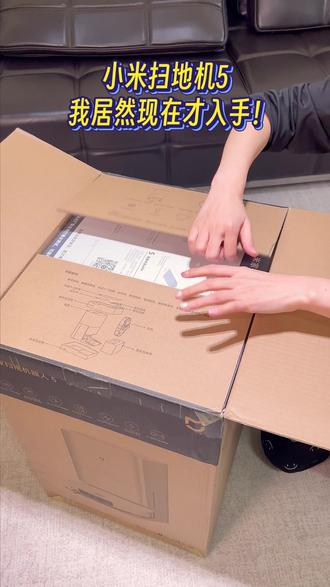 小米扫地机5是真的很好用 #扫地机器人 #年货节 #米家 #智能家居 #扫拖一体机器人