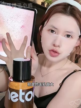 绿番茄毛孔收缩净澈水 #收缩毛孔 #深层清洁毛孔#好物推荐🔥
