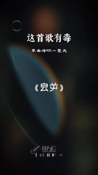 一首2026年最火歌曲,听到这首歌,我又学会了两个字,Xiangnⅰ㿝屰(想你)