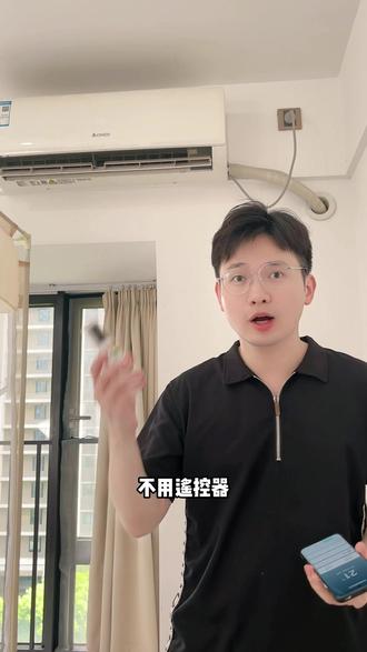 不用遥控器,如何控制家中的空调?实现手机开空调 适配市面上95%空调品牌#插座 #空调伴侣 #空调 #电小酷