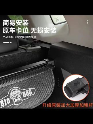 哈弗2426大狗后备箱遮物帘改装二代大狗PLUS后备箱隔板尾箱遮物帘#车载好物分享 #车载神器 #车品 #汽车用品 #原创视频