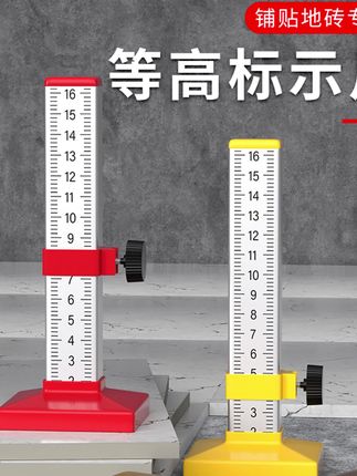 等高尺铺地砖用找平工具大全贴瓷砖工具水平标高尺瓦工地砖测量#等高尺 #瓦工#高性能实用工具 #好东西一起分享 #贴瓷砖