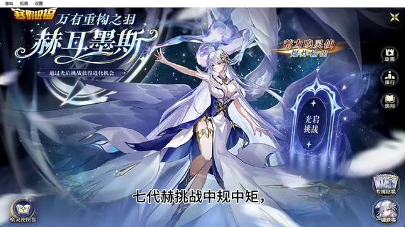 万有重构之羽—赫尔墨斯挑战攻略#奥拉星 #赫尔墨斯