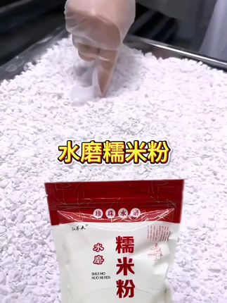 井快来一起尝水磨纯糯米粉,泓誉承水磨糯米粉5斤/1斤家用南不饼雪媚娘汤圆粉冰皮日饼麻球粉