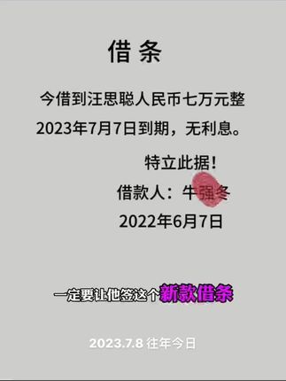 亲朋好友之间借钱,一定要说清楚,并签这个新款#借条 保障好出借人的权益#借条模板 #借钱#借条的正确写法#借条和欠条的区别