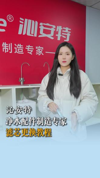 小米400G厨上式、400G厨下式、600G厨下式净水器滤芯更换+复位教程!#小米净水器 #沁安特滤芯#滤芯更换 #净水器滤芯更换