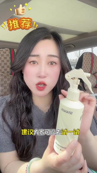 集美们,只要头发干枯毛躁,爱炸毛,爱打结,一揪就断,尤其是发膜护发素没少用,发质还是不怎么样,都用下这个#护发 #养发 #头发护理 #角蛋白护发喷雾