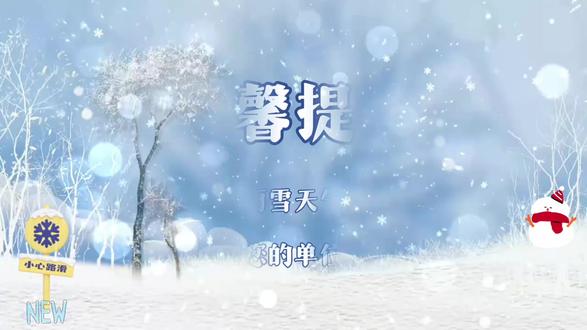什么是雨夹雪?#气象科普知识
