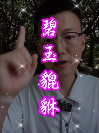 自带款,相中的放心拍#文玩手串 #玉文化 #和田玉貔貅挂件#玉文化