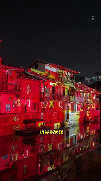 萝苜田历史文化街区水幕秀正式开启!新春就来这儿逛一逛吧!#萝苜田历史文化街区水幕秀#萝苜田 #宝藏年味 #遛娃好去处 #全到莆田过大年