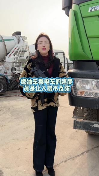 #新能源自卸车 #电动自卸车 #电动翻斗车 #电动翻斗自卸车 #货车司机 新能源换掉油车是趋势,26年可能大部分油车都会被淘汰