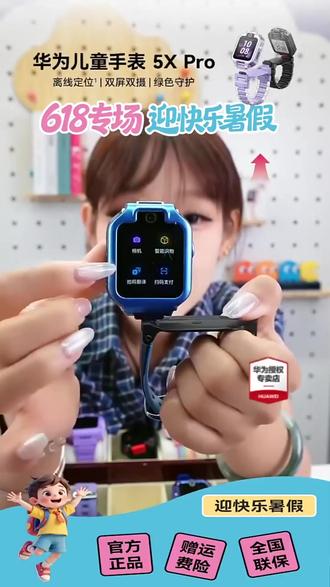 孩子上学戴这款手表,家长超安心!