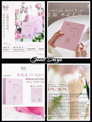 纯序【到手18片】铂可拉纤维膜布大马士革玫瑰花水保湿补水舒缓面膜#纯序面膜 #保湿补水面膜