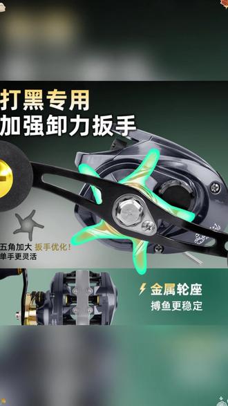 【犀瓦力雷隼Pro打黑雷强轮】泛用远投防炸线雷强慢摇近海船钓渔轮#钓鱼渔轮 #防炸线渔轮 #远投渔轮 #近海船钓 #雷强轮