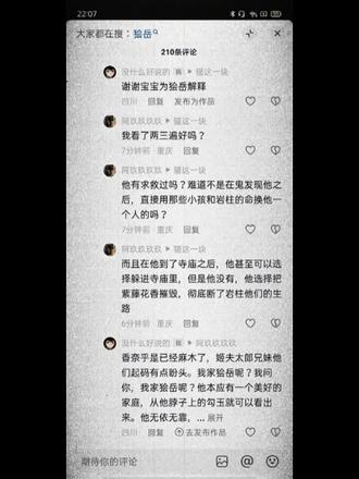 #狯岳幸福好不好 禁止贴脸 ,你们再怎么骂狯岳,我也会替狯岳解释。他只是想活下去,他不是天生恶人,他只是缺爱……/喜欢他有错吗?凭什么不能喜欢他,我就是喜欢他。狯岳本身就是一个很好很好的人,你们有的人说他性本恶,但我想问你们一句,哪个人生下来就是天生恶人。他脖子上的勾玉可以看出来,他的家里人很爱他,但他受了太多的生活的苦难,早已被改变了。还有我问你,你们凭什么以道德制高点的姿态去指责他,如果换做是你,让你去替他承受那一切,如果你还能保持现在这副高高在上的姿态的话,我可以跪下来给你磕头。他并没有做错什么,只是命运不公平罢了。乱七八糟的歪理给我拿过来,在这不管用。谁他妈敢在我评论区里贴脸,我直接顺着网线过去弄死他。