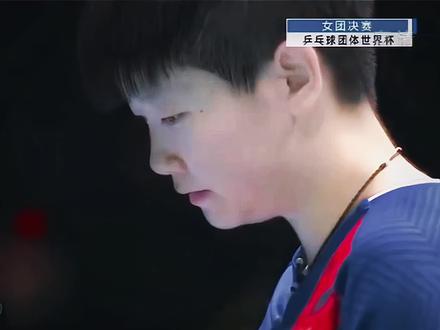 女王发言2.0“像是输了单打” 依旧爽爽的#孙颖莎 #中国女性力量