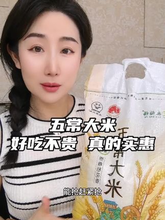 28块9十斤包邮#好物分享 #无限回购的宝藏单品 #五常大米 #大米 #好吃不贵
