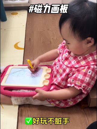 宝宝十个月之后就可以安排的 #磁力画板 满足宝宝涂涂画画天性的同时,锻炼手部精细动作,加强创造力、专注力 ,一键清除不脏手,太省妈了#益智玩具 #在家早教