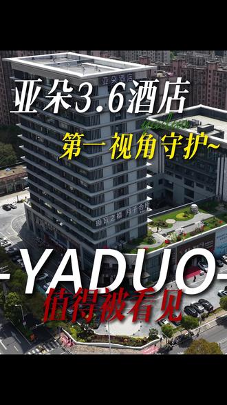 “是不一样的视角,是不同的守护” #六安 #六安星河解放广场 #亚朵酒店 #第一视角 #人间烟火