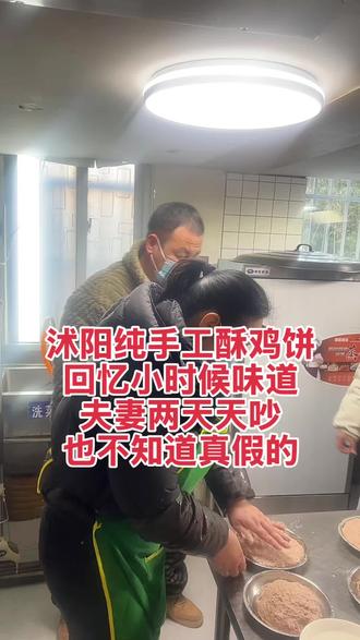 满满的小时候味道很浓郁#沭阳美食 #沭阳 #沭阳土特产