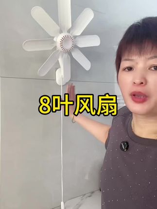 好物推荐 #风扇#挂壁风扇 实用实惠