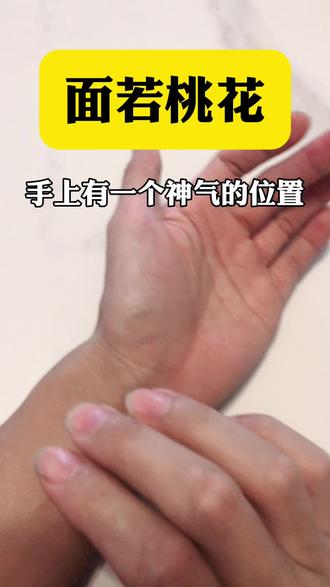 不花钱养成面若桃花的脸蛋,经常推一推,年轻又健康