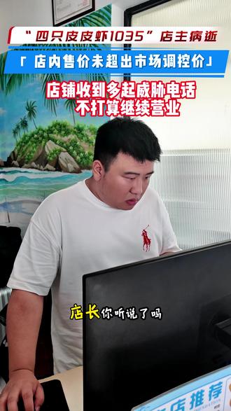 网络时代,别让维权变成了讹诈,为三亚发声 #海鲜 #三亚 #皮皮虾 #三亚旅游 #多方回应皮皮虾事件
