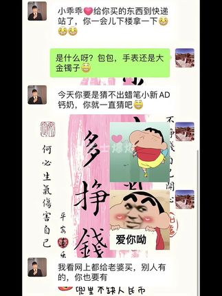我爱的人和爱我的人,别人有的你们也要有!#ad钙奶 #种草 #开学必备 #强烈推荐 #蜡笔小新