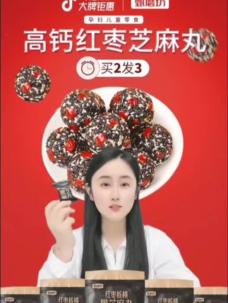【买2送1】甄磨坊黑芝麻丸红枣核桃芝麻丸健康选择老少皆宜营养含量