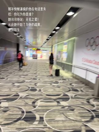 那年快被逼疯的他在电话里失控冲她吼: 你以为你是谁? 话一出口就后悔了,他犹豫着怎么收回 却听到她冷冷地说:无名之辈! 从此她开始了与他的疏离,直到陌生 他知道她每天的境况却没有理由过问 偶尔打电话也是一两句工作上的事 那个跟他并肩作战,共历生死 时常在他面前演流泪的女人 好像跟他没有任何关系了 “你以为你是谁”他在心里嘲笑自己 多年后他们还是在一起了 说起这段往事他依然有几分酸涩 #过去的我们 #林荫夏长