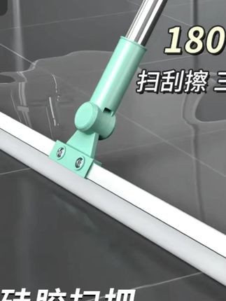 【靓涤】硅胶魔术扫把家用扫水刮水器扫刮地地板卫生间厕所刮水长柄#刮水器 #魔术扫把 #家用刮水器 #刮地板 #地板刮