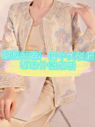 复古钉珠上衣,穿上就是街头焦点! 秋冬穿啥?这款衣服让你告别普通穿搭!#团播都在琥珀流光摇#谁能拒绝舒华cleanfit风#内娱琥珀系中女的力量感#和周也学秋日穿搭保暖造型#和周也学秋日穿搭保暖造型