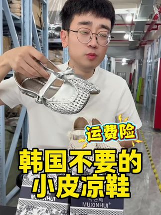 韩国不要的小皮凉鞋#百搭#时尚#潮流#透气