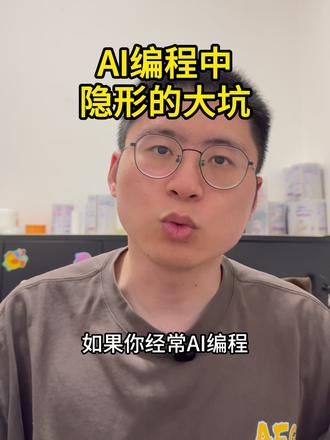 不会代码,如何用AI编程 #AI #AI编程 #vibecoding #claudecode #claude