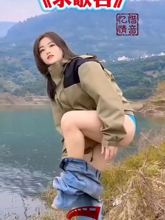 #上热门 #美女户外游泳#感受大自然的气息和美景 #山美水美人更美 #这样的身材有人喜欢吗