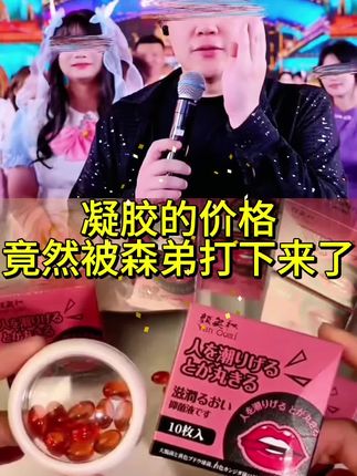姐妹们,如果你们小花园干巴巴还有点痒,请立马使用这个女性凝胶,它是女性的好搭档,里面满满的都是精华,而且都是植物萃取的,很温和,它可以很好的呵护你的小花园,用完之后清爽又舒适,让你由内而外的感到放松,真的太棒了!爱自己的女生一定要试试看哦!#好物分享#种草#快来看看