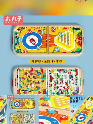 二十来块买的#益智桌游  ,尤其是保龄球和弹弹旗,俩娃自己pk了一晚上还不罢休,这钱花的太值了#亲子桌游  #益智玩具  #让孩子远离手机