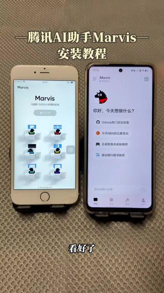 《石村村长》下载腾讯AI助手Marvis教程来了,理解自然语言指令,拆解复杂任务并执行#腾讯爱助手#marvis腾讯#Marvis#马维斯