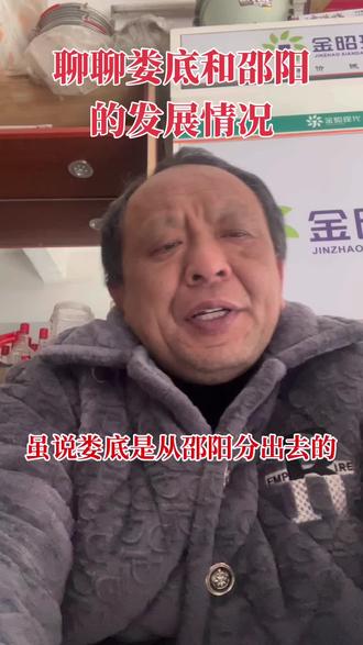 娄邵分家是1977年9月,当时是涟源地区,但是机关所在地是老娄底,后来改娄底地区,所在地是现在的娄星区,原老娄底市。娄底市是1999年撤地设市