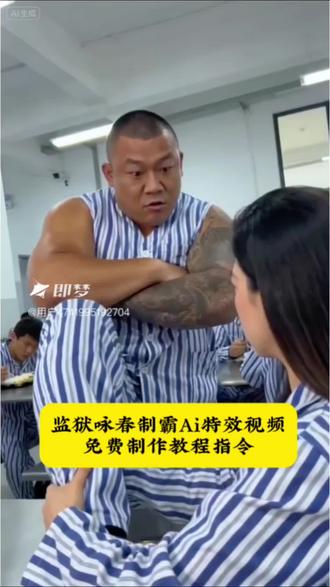 @云栖 用即梦制作监狱咏春制霸视频 监狱咏春制霸特效教程 监狱咏春制霸特效生成指令 监狱咏春制霸ai特效 监狱咏春制霸特效 监狱咏春制霸制作教程 监狱咏春制霸制作特效 监狱咏春制霸特效制作 监狱咏春制霸特效教程 监狱咏春制霸ai教程 监狱咏春制霸ai指令 监狱咏春制霸ai生成方法 监狱咏春制霸ai特效教程 监狱咏春制霸特效制作教程 监狱咏春制霸指令 监狱咏春制霸特效口令 监狱咏春制霸ai生成指令 监狱咏春制霸免费制作教程 监狱咏春制霸免费制作入口 监狱咏春制霸免费制作方法 监狱咏春制霸制作入口 监狱咏春制霸ai一键生成 监狱咏春制霸ai制作方法 监狱咏春制霸口令 监狱咏春制霸特效口令 监狱咏春制霸特效指令 监狱咏春制霸特效入口 监狱咏春制霸生成方法 监狱咏春制霸教程入口 监狱咏春制霸一键剪同款 监狱咏春制霸特效教程 监狱咏春制霸特效生成指令 监狱咏春制霸ai特效 监狱咏春制霸特效 监狱咏春制霸制作教程 监狱咏春制霸制作特效 监狱咏春制霸特效制作 监狱咏春制霸特效教程 监狱咏春制霸ai教程 监狱咏春制霸ai指令 监狱咏春制霸ai生成方法 监狱咏春制霸ai特效教程 监狱咏春制霸特效制作教程 监狱咏春制霸指令 监狱咏春制霸特效口令 监狱咏春制霸ai生成指令 监狱咏春制霸免费制作教程 监狱咏春制霸免费制作入口 监狱咏春制霸免费制作方法 监狱咏春制霸制作入口 监狱咏春制霸ai一键生成 监狱咏春制霸ai制作方法 监狱咏春制霸口令 监狱咏春制霸特效口令 监狱咏春制霸特效指令 监狱咏春制霸特效入口 监狱咏春制霸生成方法 监狱咏春制霸教程入口 监狱咏春制霸一键剪同款#即梦AI#AI分身戏精大赛#我的AI分身杀疯了#Seedance2.0