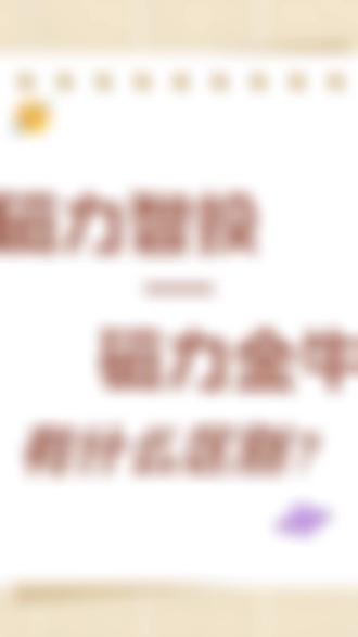 #证券行业在快手磁力智投投放广告,需先完成合规开户,再按计划搭建、组设置、创意制作等步骤操作,同时严守行业合规要求,具体方法如下:
1. 开户准备与登录:先准备齐全资质,除营业执照、法人身份证等基础材料外,还需证券行业专属资质如证券业务经营许可证等。
2. 创建广告计划:点击首页或推广页面的“创建广告”,营销目标优先选“销售线索收集”,方便获取用户咨询需求;广告类型可选展示广告触达泛人群,或搜索广告精准对接有搜索行为的用户。计划预算最低500元,可设统一预算或分日预算,竞价策略初期选成本优先,把控投放成本。
3. 搭建广告组:在对应计划下添加广告组,版位优先选快手主站的信息流或上下滑大屏广告,契合用户浏览习惯。开启搜索快投,添加“股票开户”“证券理财”等行业高频关键词;人群定向聚焦广东、上海等金融活跃地区,年龄锁定25 - 55岁有投资能力的群体,同时过滤近1 - 3个月已转化用户。预算设单日最低100元,出价参考系统推荐,采用OCPM计费方式,转化目标设为表单提交或咨询留资。
4. 制作合规广告创意:优先选程序化创意批量上传素材,视频时长控制在59秒内,内容可科普基础证券知识、讲解开户流程,避免承诺收益等违规表述。广告语控制在30字符内,搭配“在线咨询开户”等合规号召语;同时授权证券机构快手号,开启原生广告样式提升流量。
5. 提交审核与投放优化:填写第三方监测链接后提交广告,等待平台审核合规性。投放后开启智能调控功能,系统会自动优化投放时段和人群;若某素材转化效果差及时替换,依据数据调整关键词和出价,保障投放效果。
#私信快手广告返点