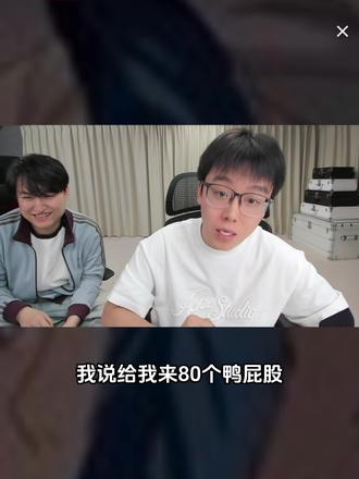 #陈泽 #鸭豆 #陈泽直播 #陈泽直播回放